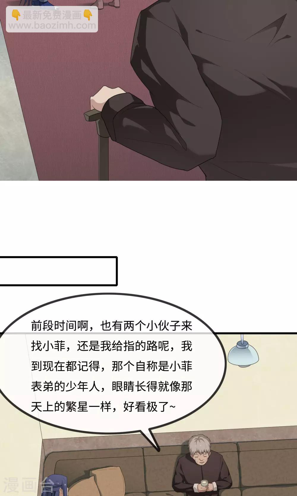 《鬼者云生》最终话 你真的知道错了吗？ 第10页