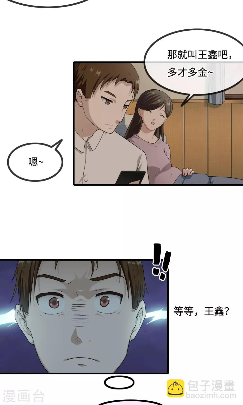 《鬼者云生》最终话 你真的知道错了吗？ 第17页