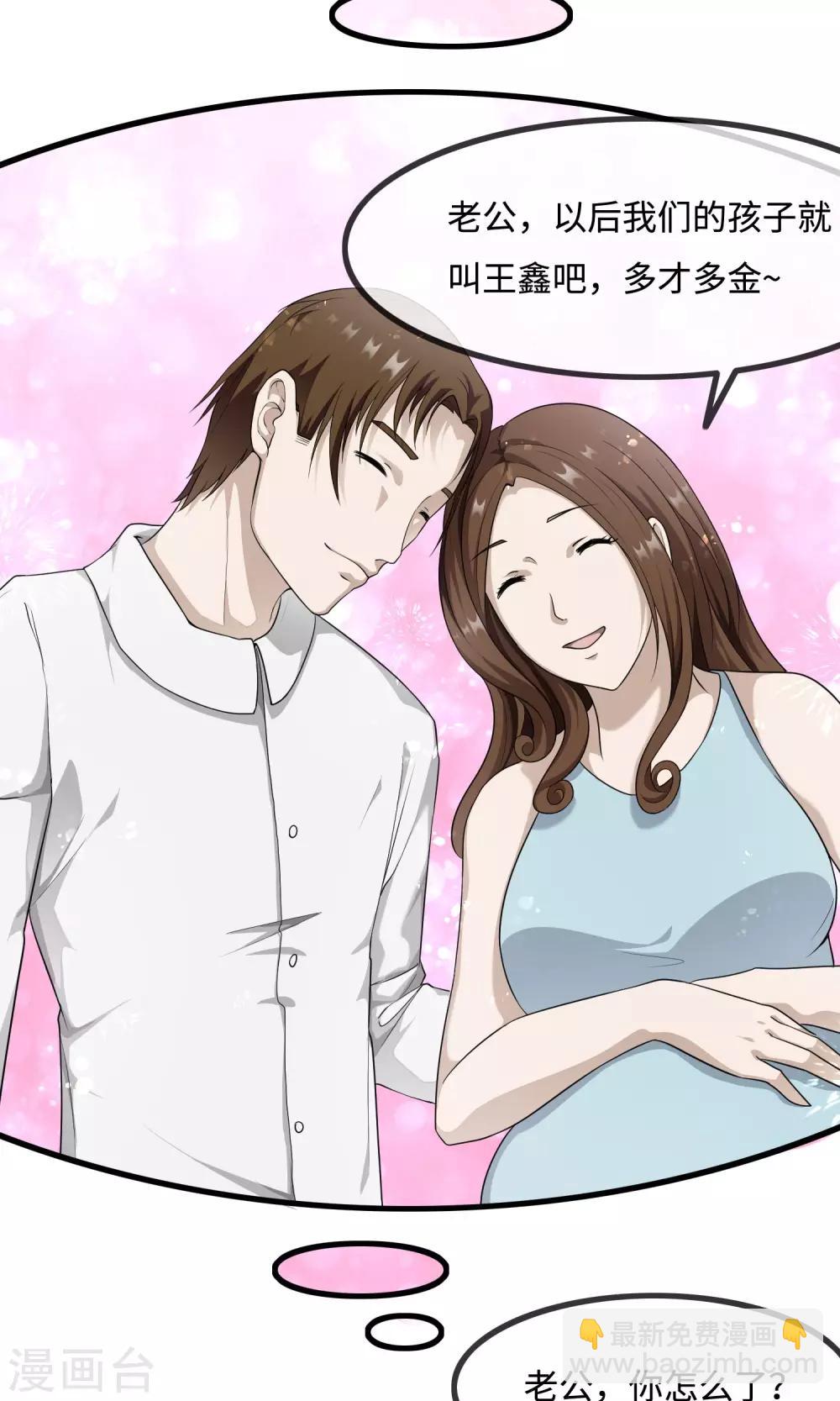 《鬼者云生》最终话 你真的知道错了吗？ 第18页