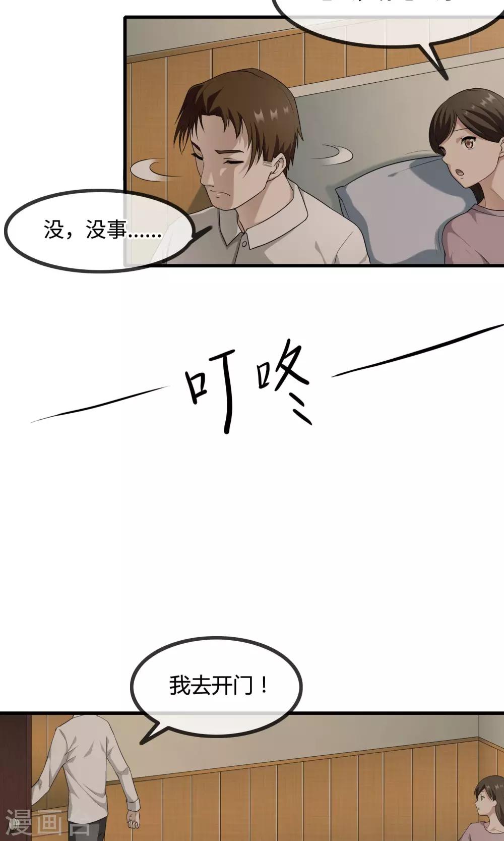 《鬼者云生》最终话 你真的知道错了吗？ 第19页