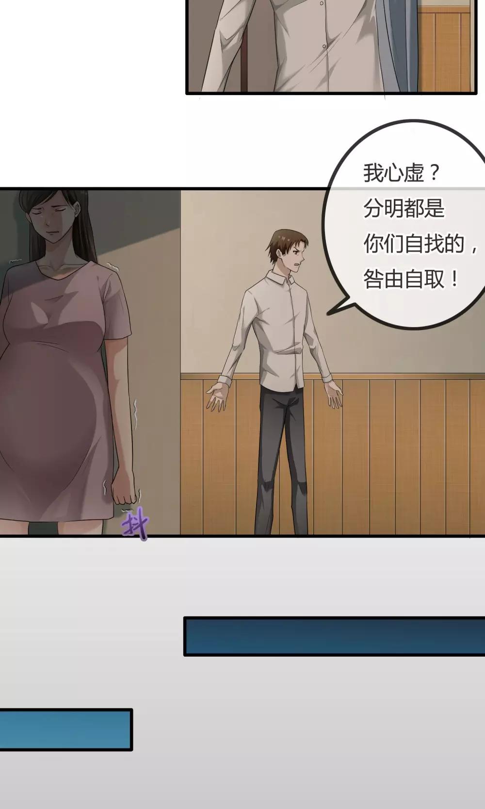《鬼者云生》最终话 你真的知道错了吗？ 第24页