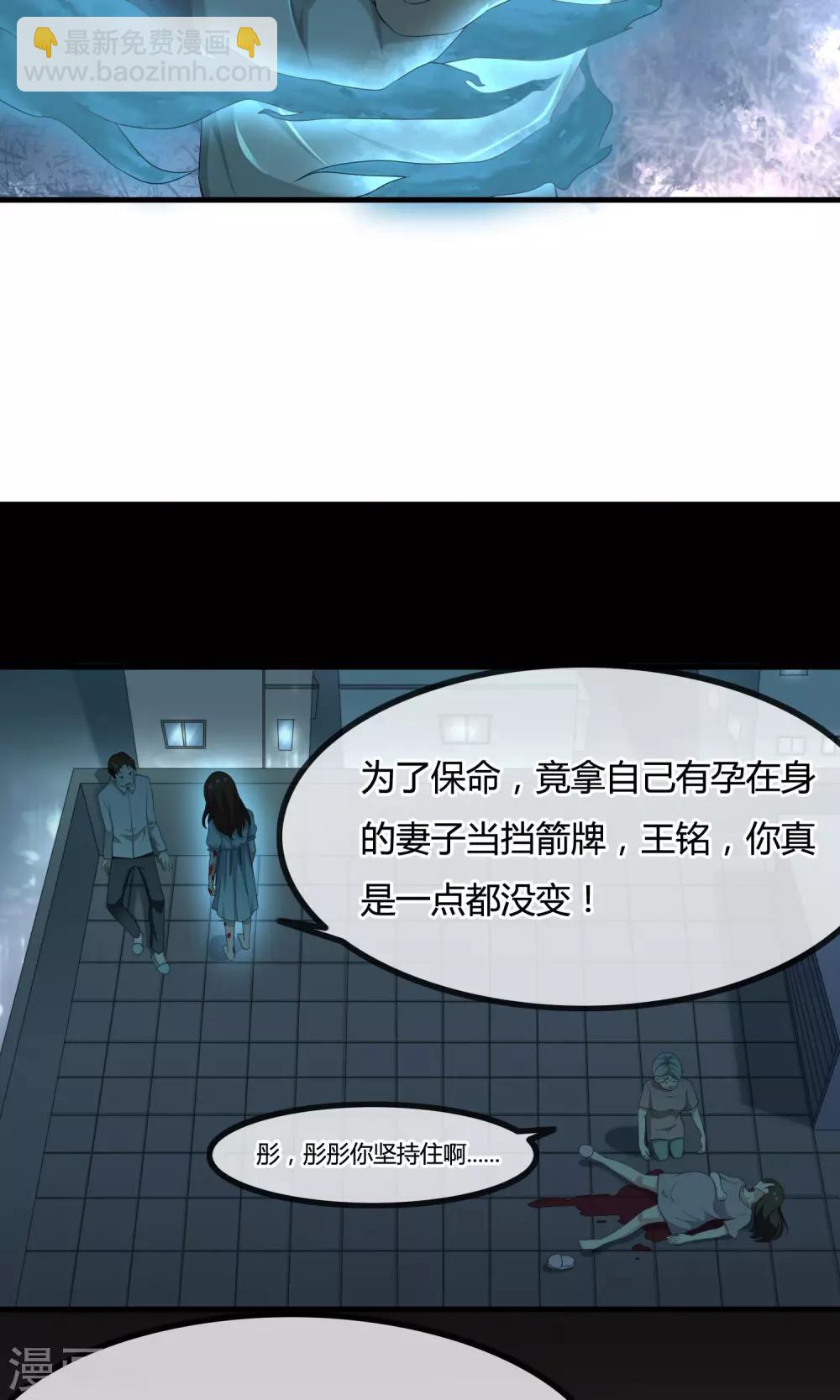 《鬼者云生》最终话 你真的知道错了吗？ 第32页
