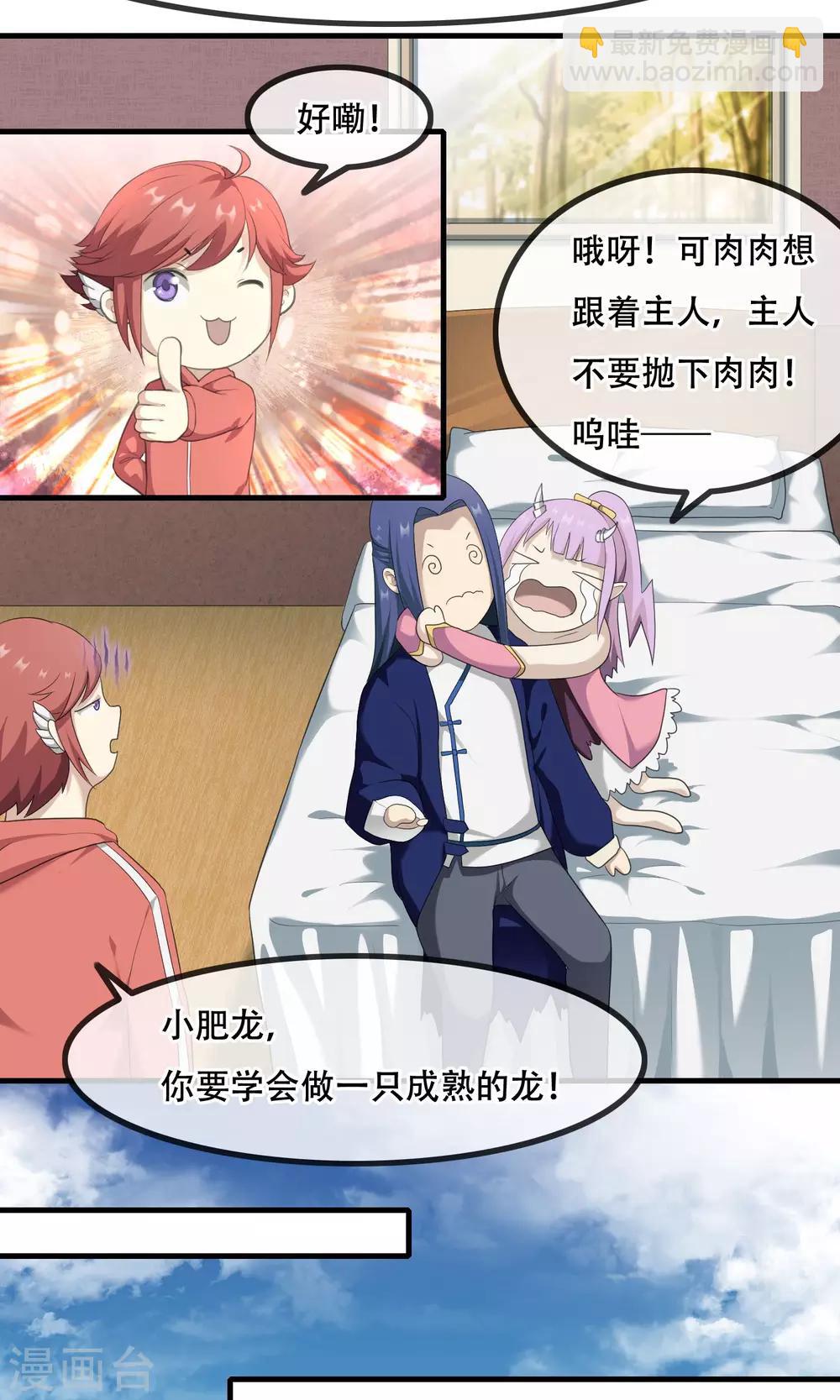 《鬼者云生》最终话 你真的知道错了吗？ 第4页