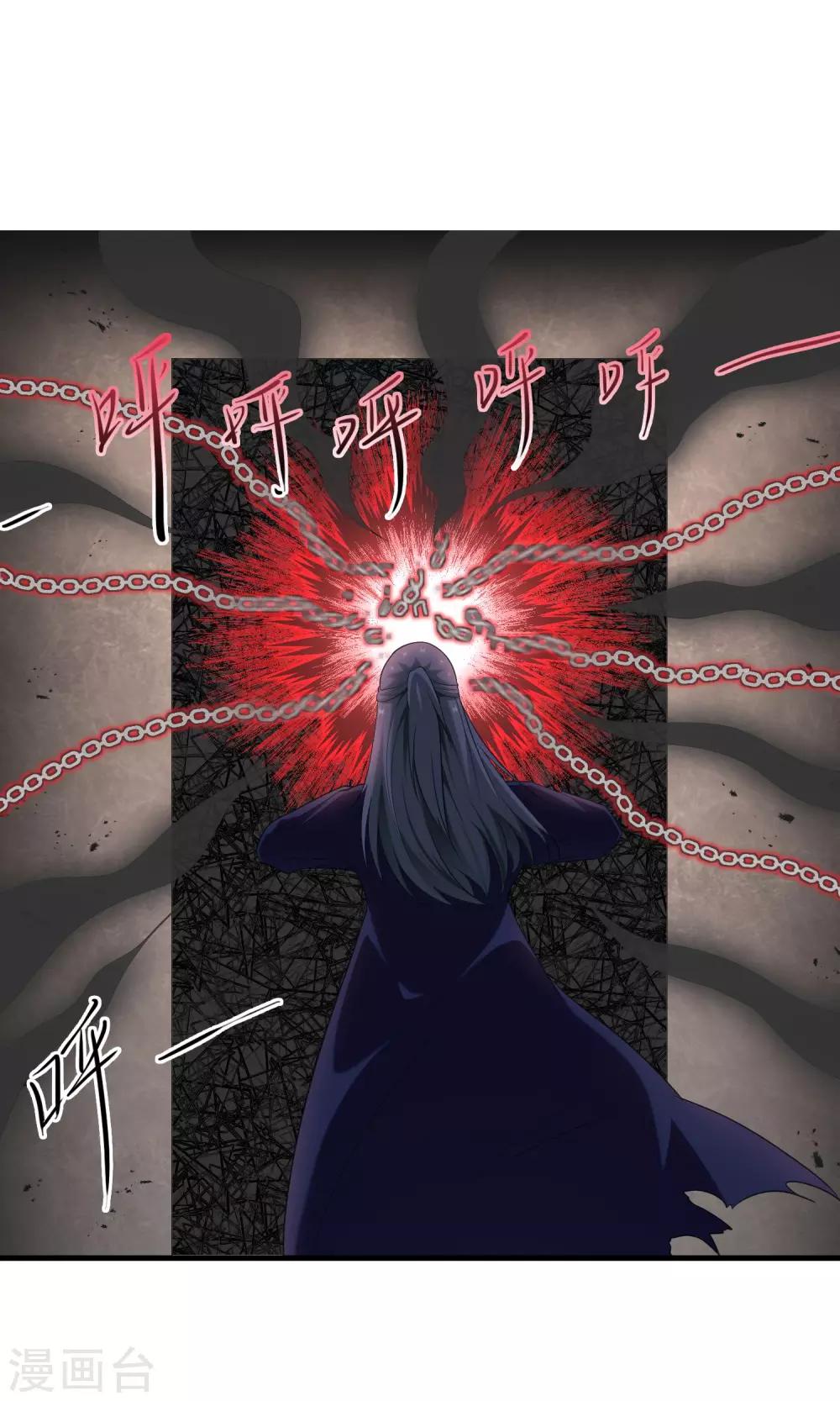 《鬼者云生》最终话 你真的知道错了吗？ 第7页