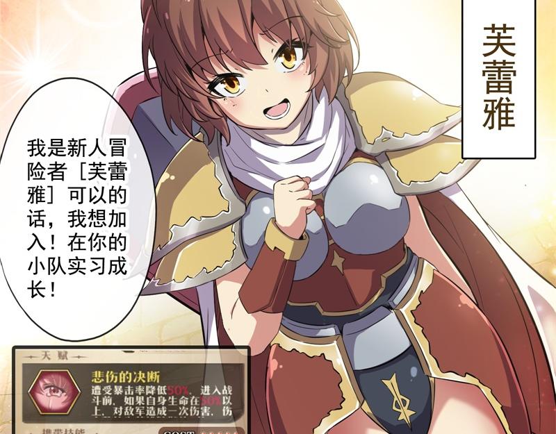 《梦幻模拟战《集合吧！公主联盟》》第四章 第10页