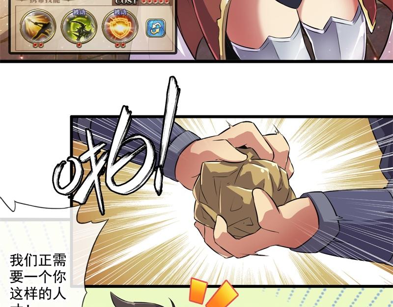 《梦幻模拟战《集合吧！公主联盟》》第四章 第11页