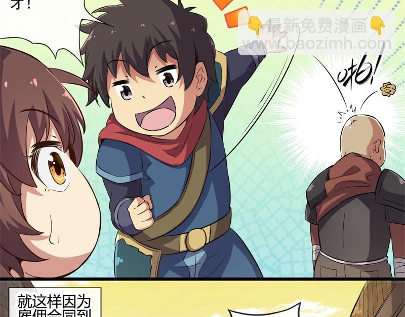 《梦幻模拟战《集合吧！公主联盟》》第四章 第12页