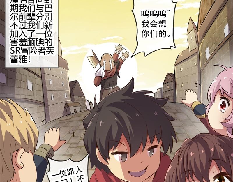 《梦幻模拟战《集合吧！公主联盟》》第四章 第13页