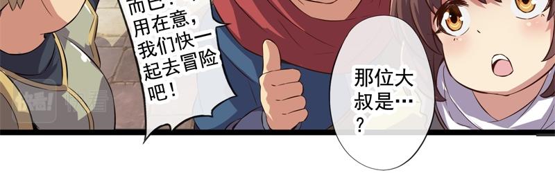 《梦幻模拟战《集合吧！公主联盟》》第四章 第14页