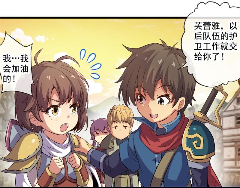 《梦幻模拟战《集合吧！公主联盟》》第四章 第15页
