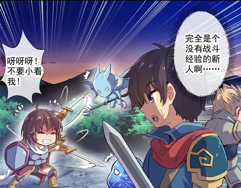 《梦幻模拟战《集合吧！公主联盟》》第四章 第16页