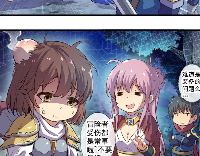 《梦幻模拟战《集合吧！公主联盟》》第四章 第17页