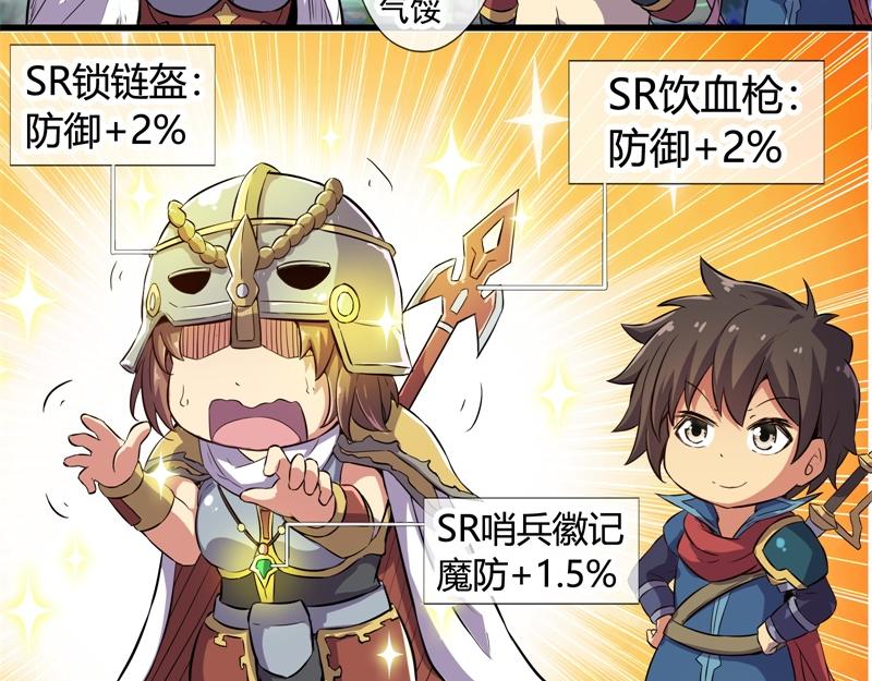《梦幻模拟战《集合吧！公主联盟》》第四章 第18页