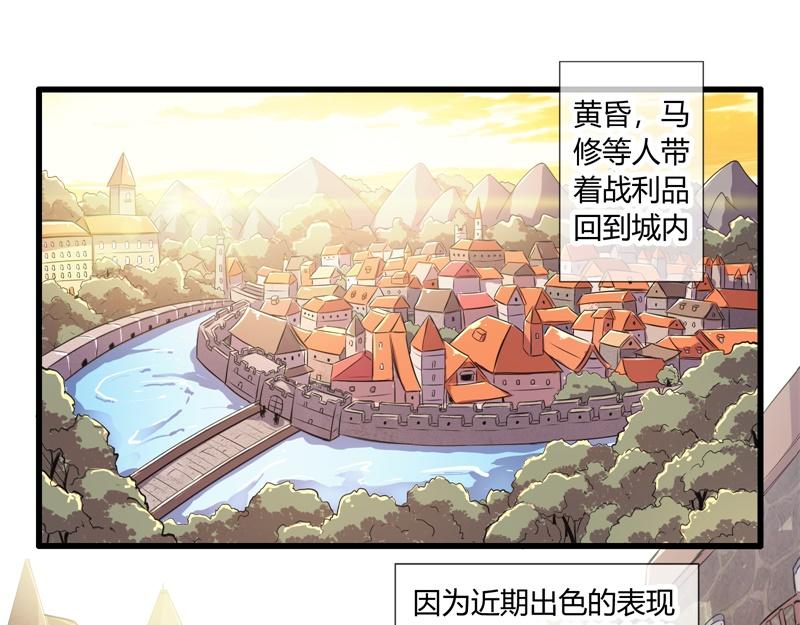 《梦幻模拟战《集合吧！公主联盟》》第四章 第1页