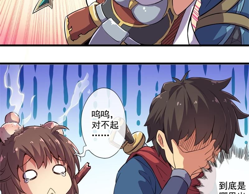 《梦幻模拟战《集合吧！公主联盟》》第四章 第20页