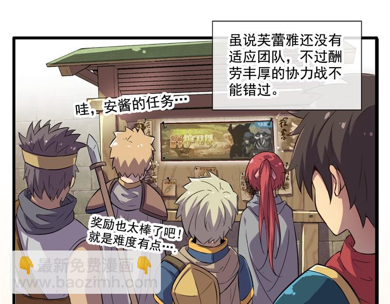 《梦幻模拟战《集合吧！公主联盟》》第四章 第22页
