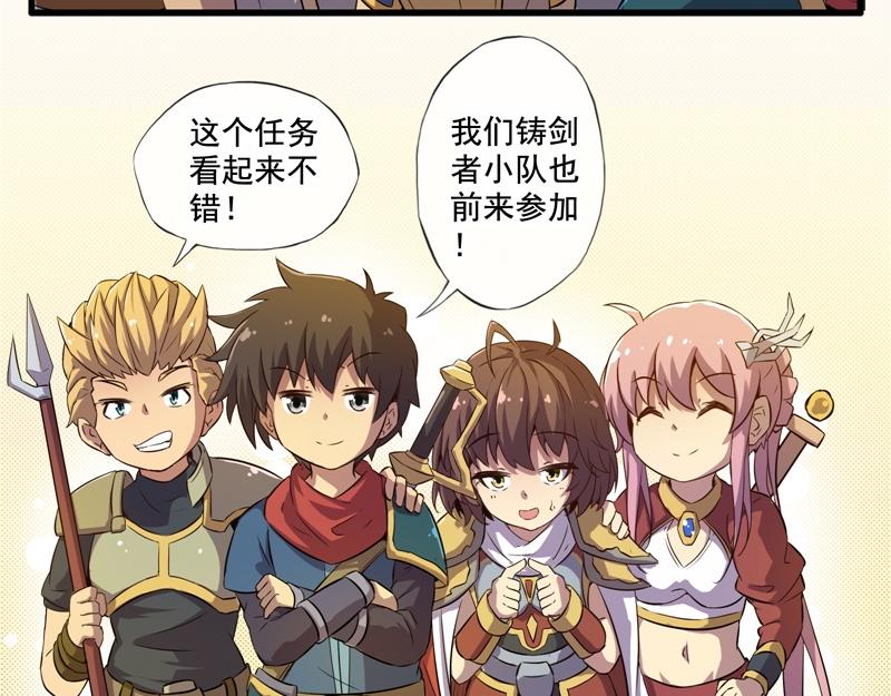 《梦幻模拟战《集合吧！公主联盟》》第四章 第23页