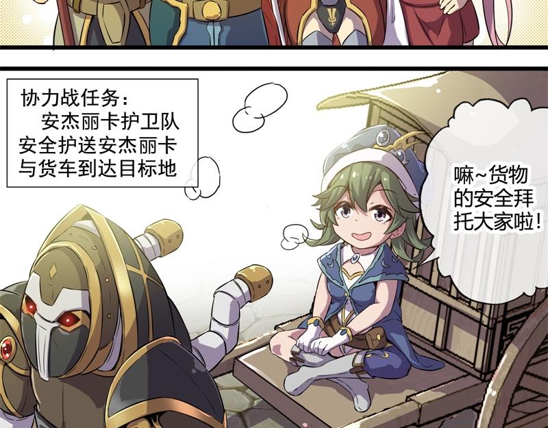《梦幻模拟战《集合吧！公主联盟》》第四章 第24页