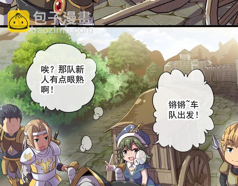 《梦幻模拟战《集合吧！公主联盟》》第四章 第25页