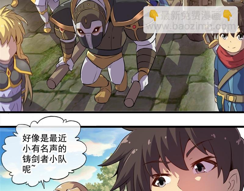 《梦幻模拟战《集合吧！公主联盟》》第四章 第26页