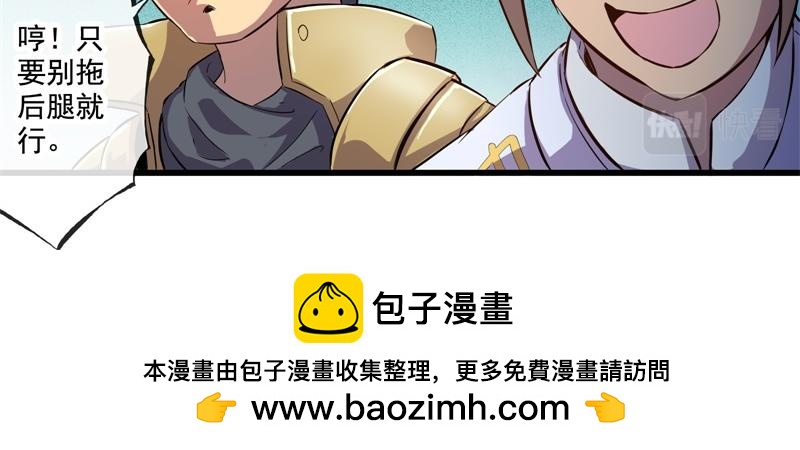 《梦幻模拟战《集合吧！公主联盟》》第四章 第28页
