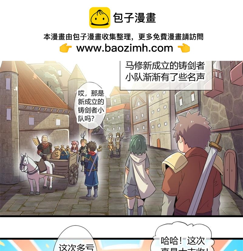 《梦幻模拟战《集合吧！公主联盟》》第四章 第2页