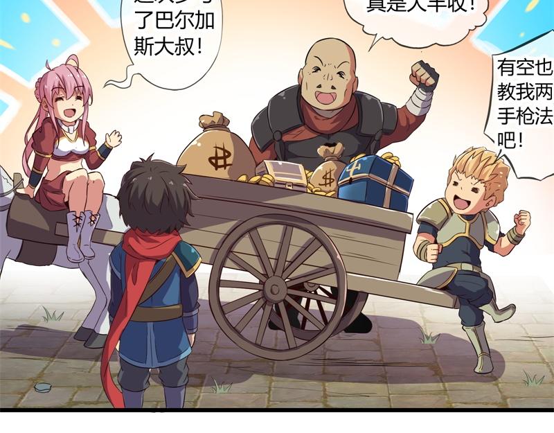 《梦幻模拟战《集合吧！公主联盟》》第四章 第3页