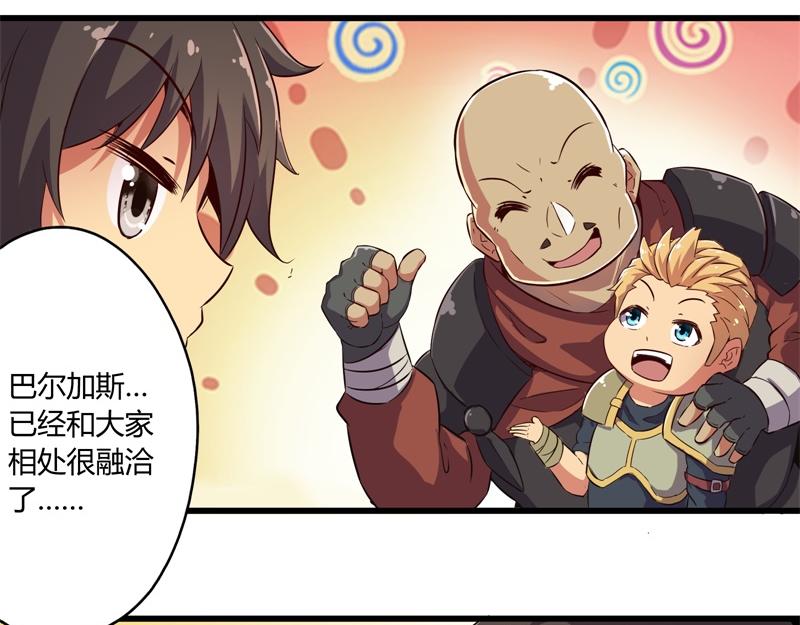 《梦幻模拟战《集合吧！公主联盟》》第四章 第4页