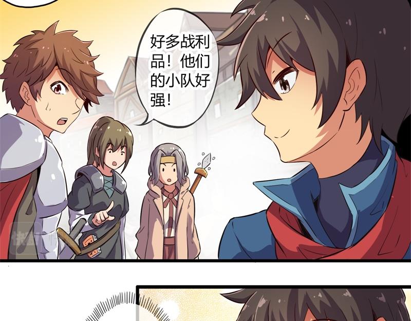 《梦幻模拟战《集合吧！公主联盟》》第四章 第5页