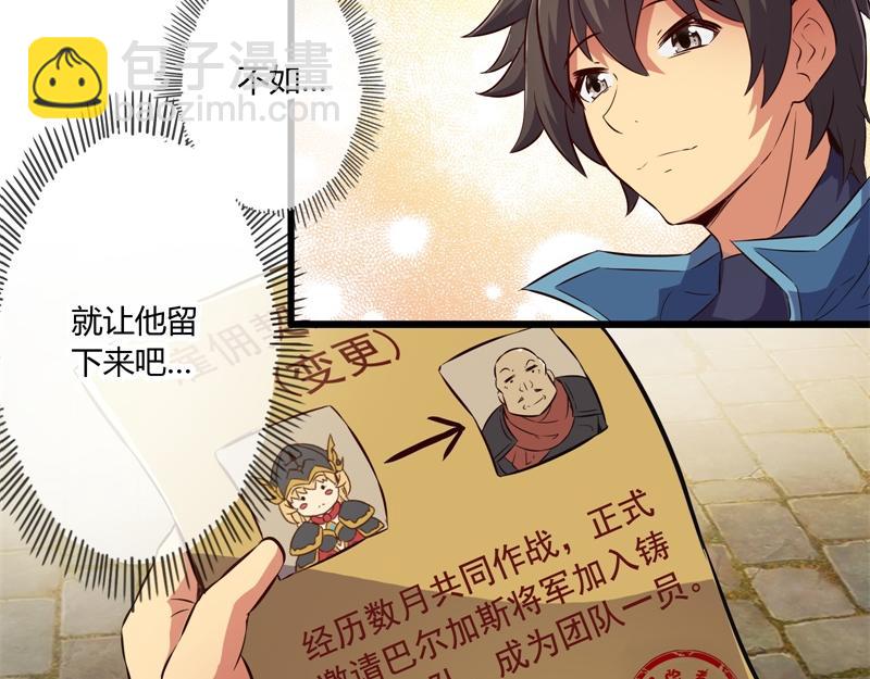 《梦幻模拟战《集合吧！公主联盟》》第四章 第6页