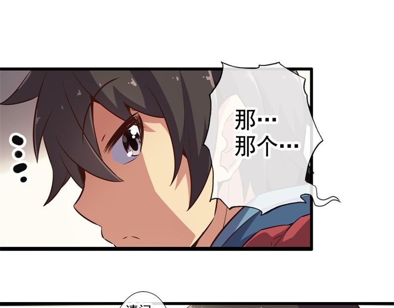 《梦幻模拟战《集合吧！公主联盟》》第四章 第8页