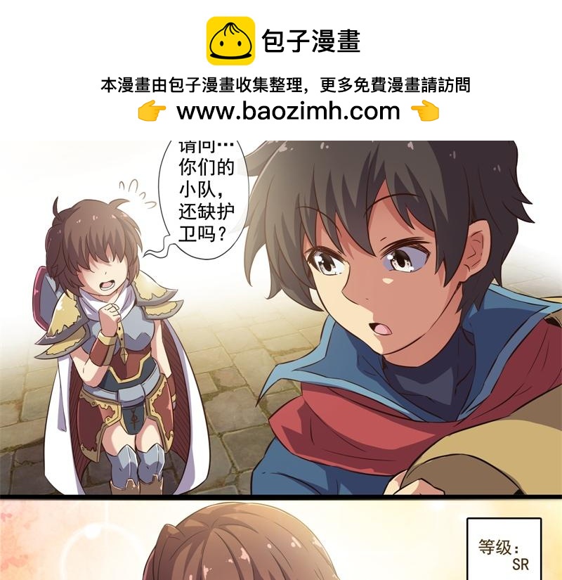 《梦幻模拟战《集合吧！公主联盟》》第四章 第9页