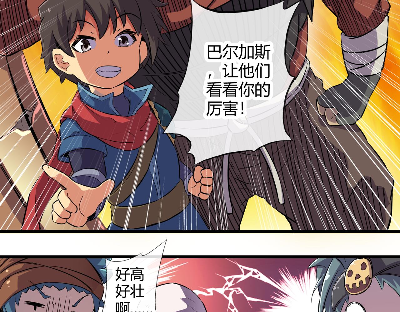 《梦幻模拟战《集合吧！公主联盟》》第三章 第11页