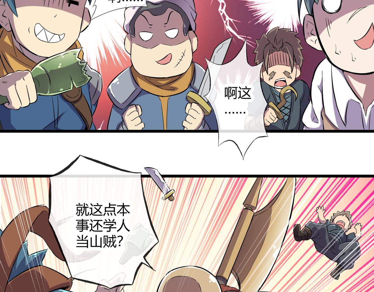 《梦幻模拟战《集合吧！公主联盟》》第三章 第12页