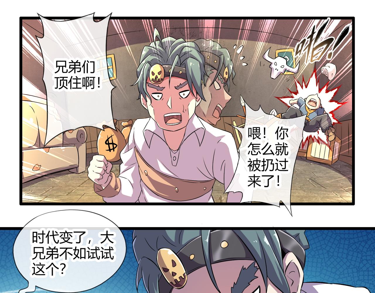 《梦幻模拟战《集合吧！公主联盟》》第三章 第15页
