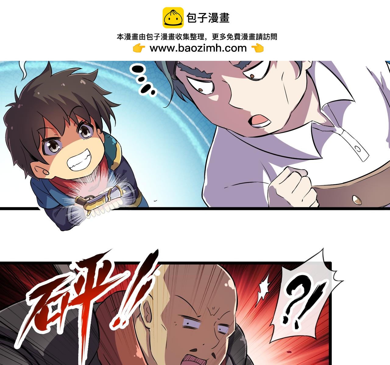 《梦幻模拟战《集合吧！公主联盟》》第三章 第16页