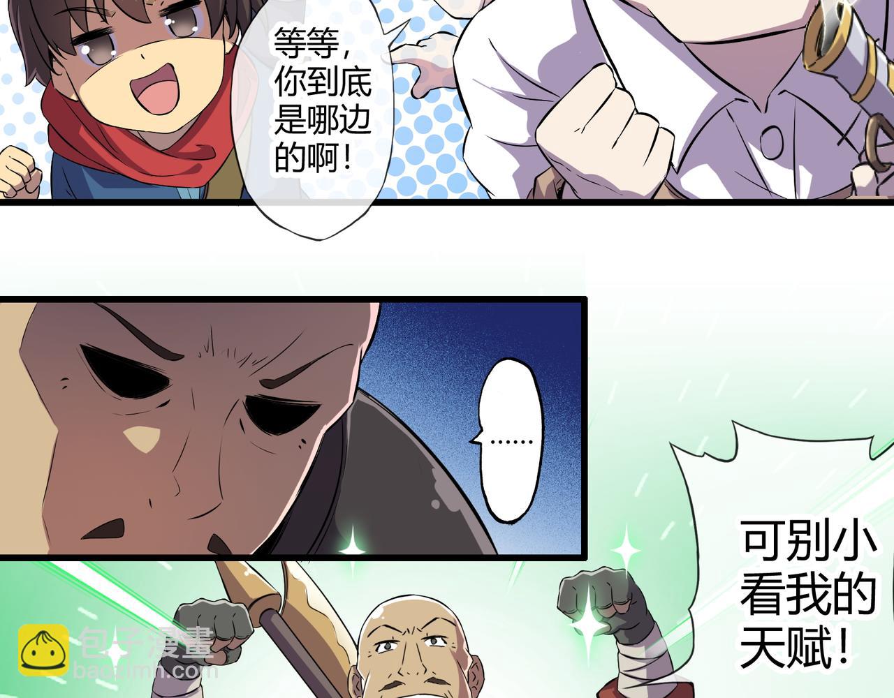 《梦幻模拟战《集合吧！公主联盟》》第三章 第18页