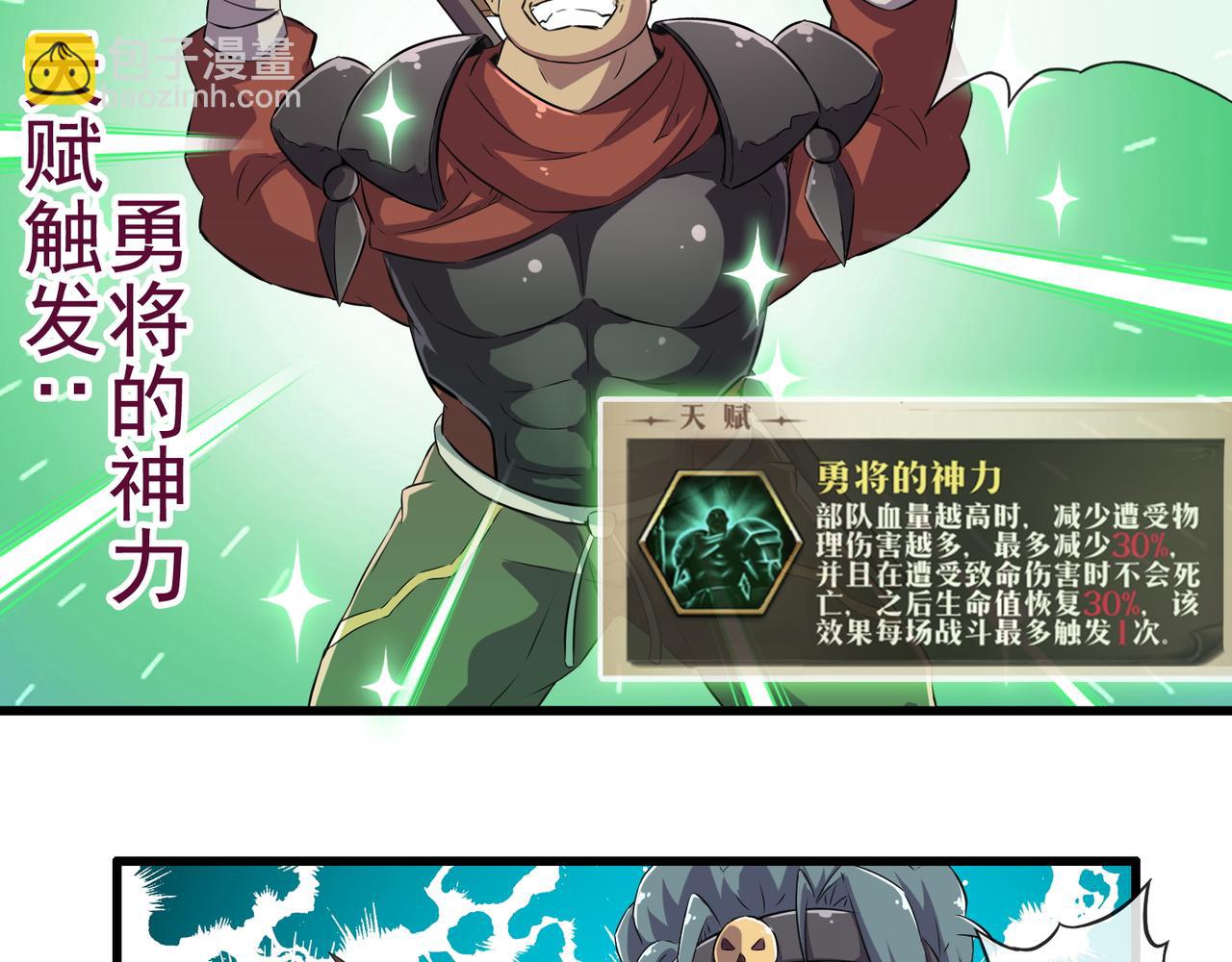 《梦幻模拟战《集合吧！公主联盟》》第三章 第19页