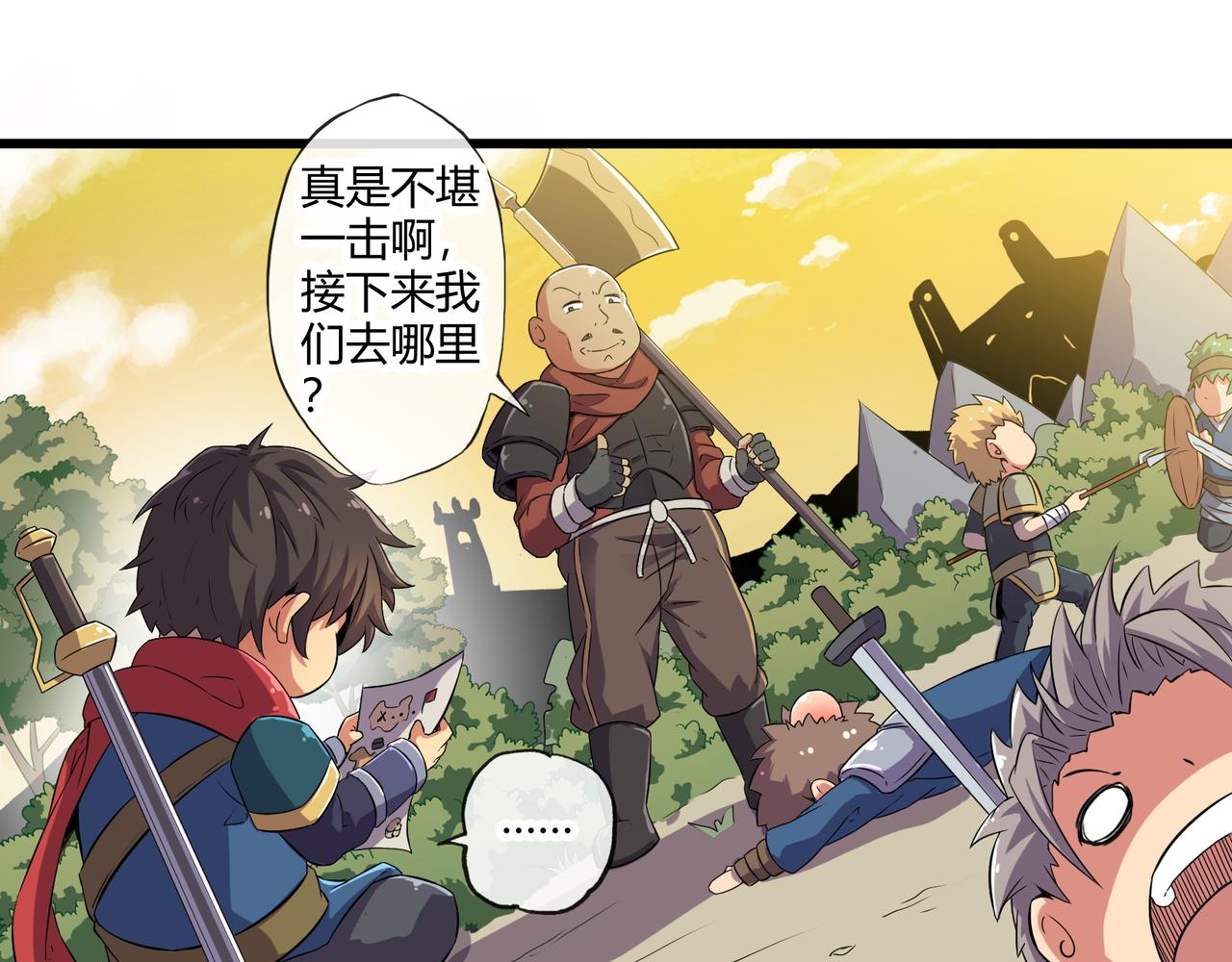 《梦幻模拟战《集合吧！公主联盟》》第三章 第1页