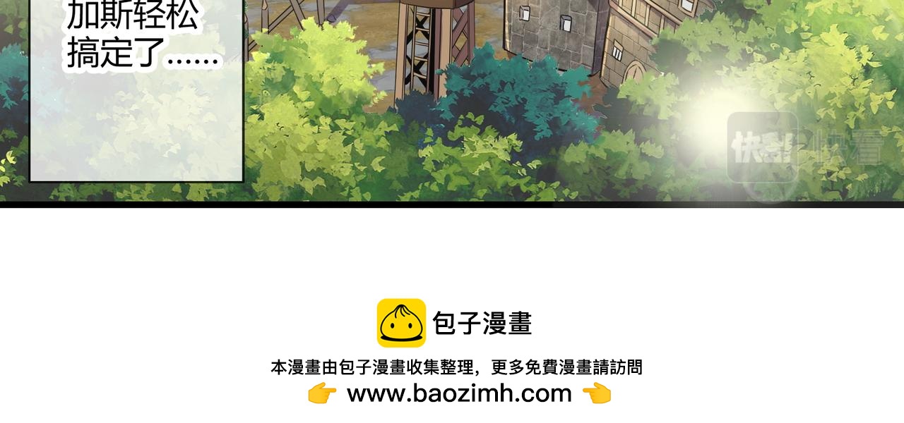 《梦幻模拟战《集合吧！公主联盟》》第三章 第21页