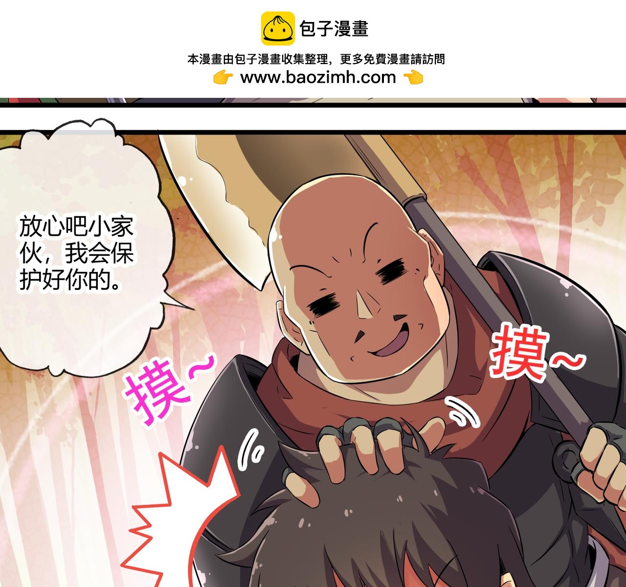 《梦幻模拟战《集合吧！公主联盟》》第三章 第2页