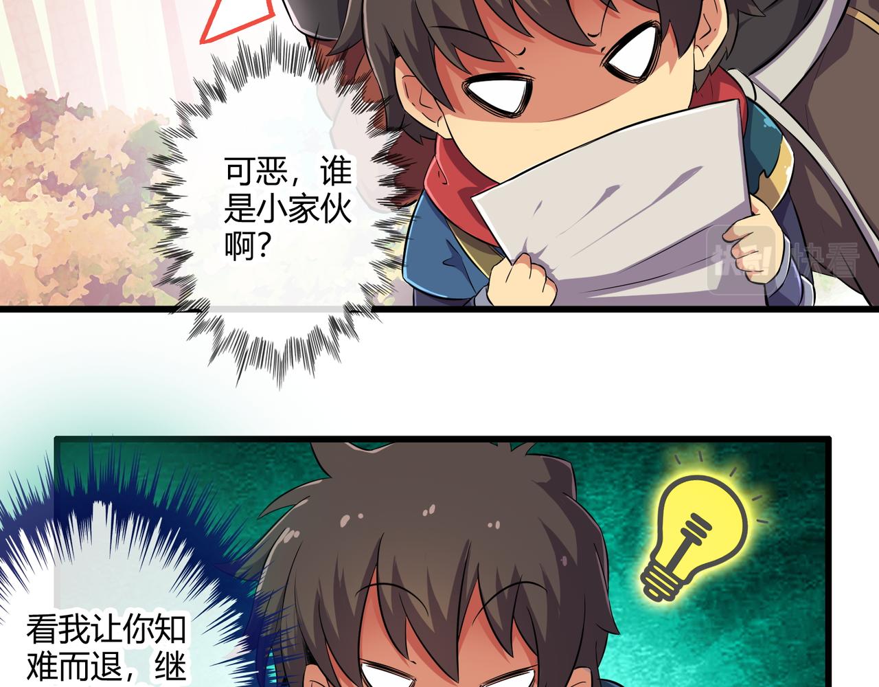 《梦幻模拟战《集合吧！公主联盟》》第三章 第3页