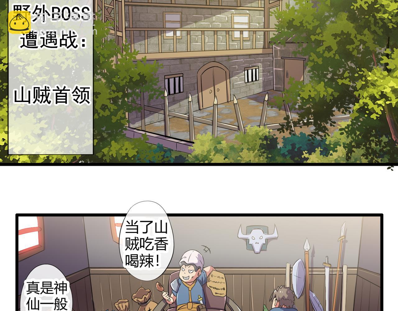 《梦幻模拟战《集合吧！公主联盟》》第三章 第5页