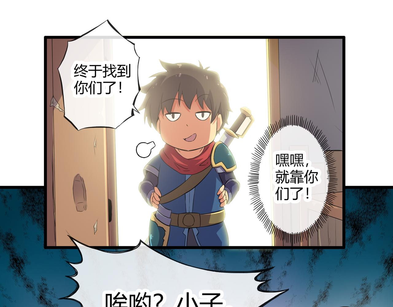 《梦幻模拟战《集合吧！公主联盟》》第三章 第8页