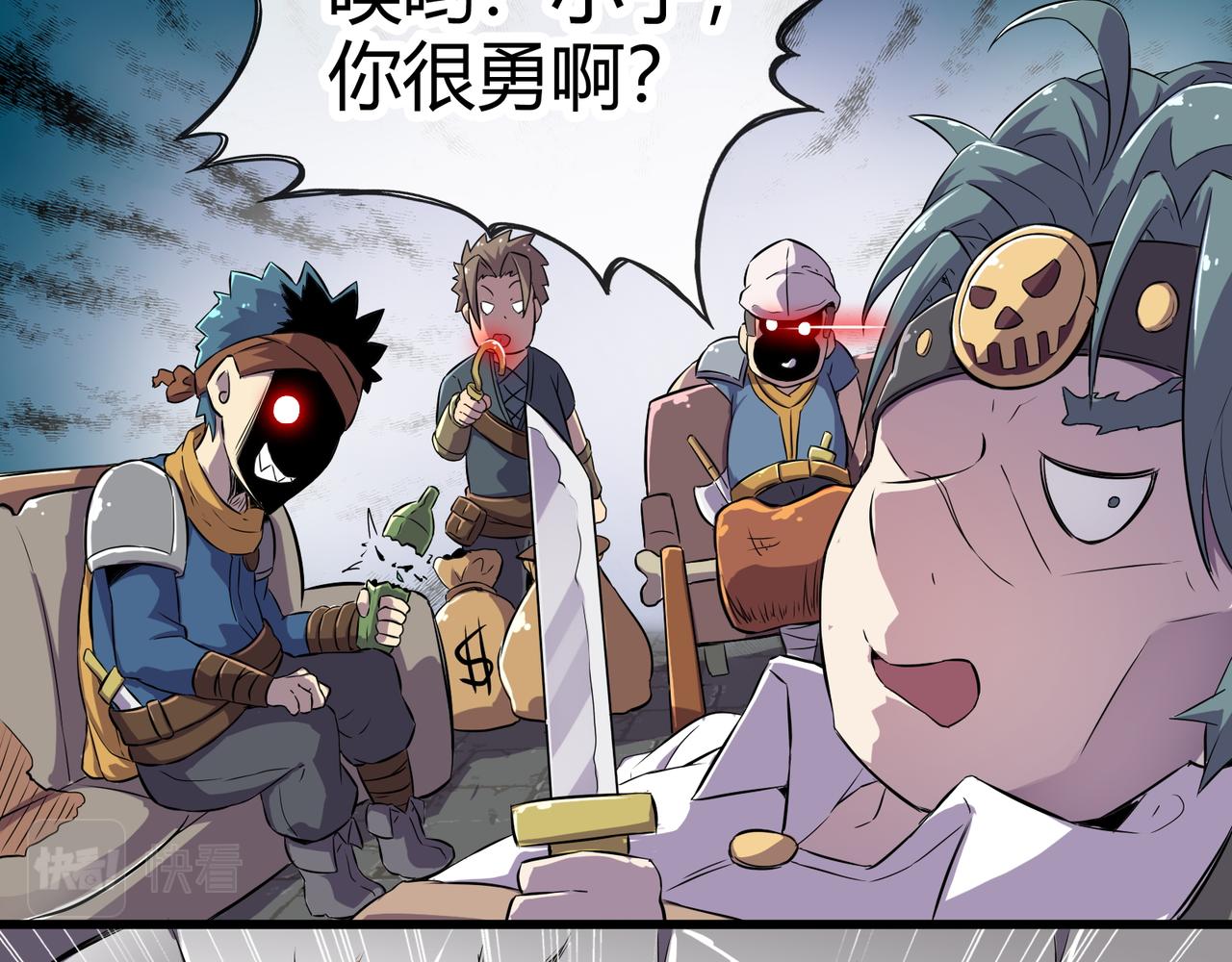 《梦幻模拟战《集合吧！公主联盟》》第三章 第9页