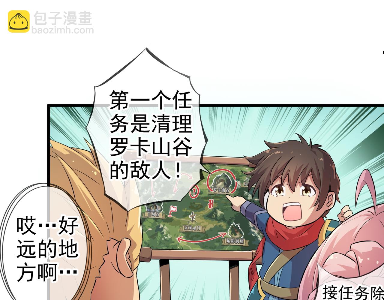 《梦幻模拟战《集合吧！公主联盟》》第一章 第10页