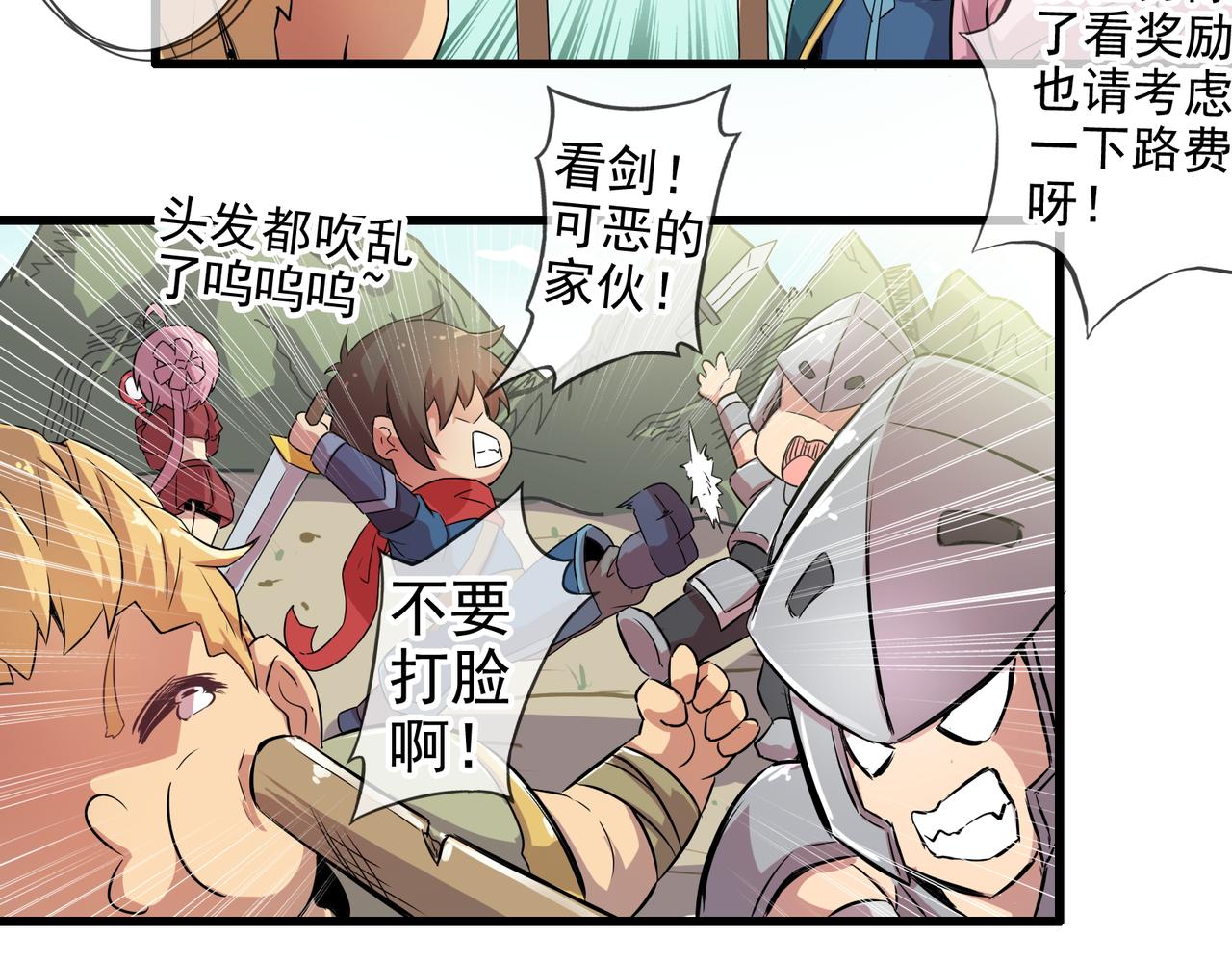 《梦幻模拟战《集合吧！公主联盟》》第一章 第11页