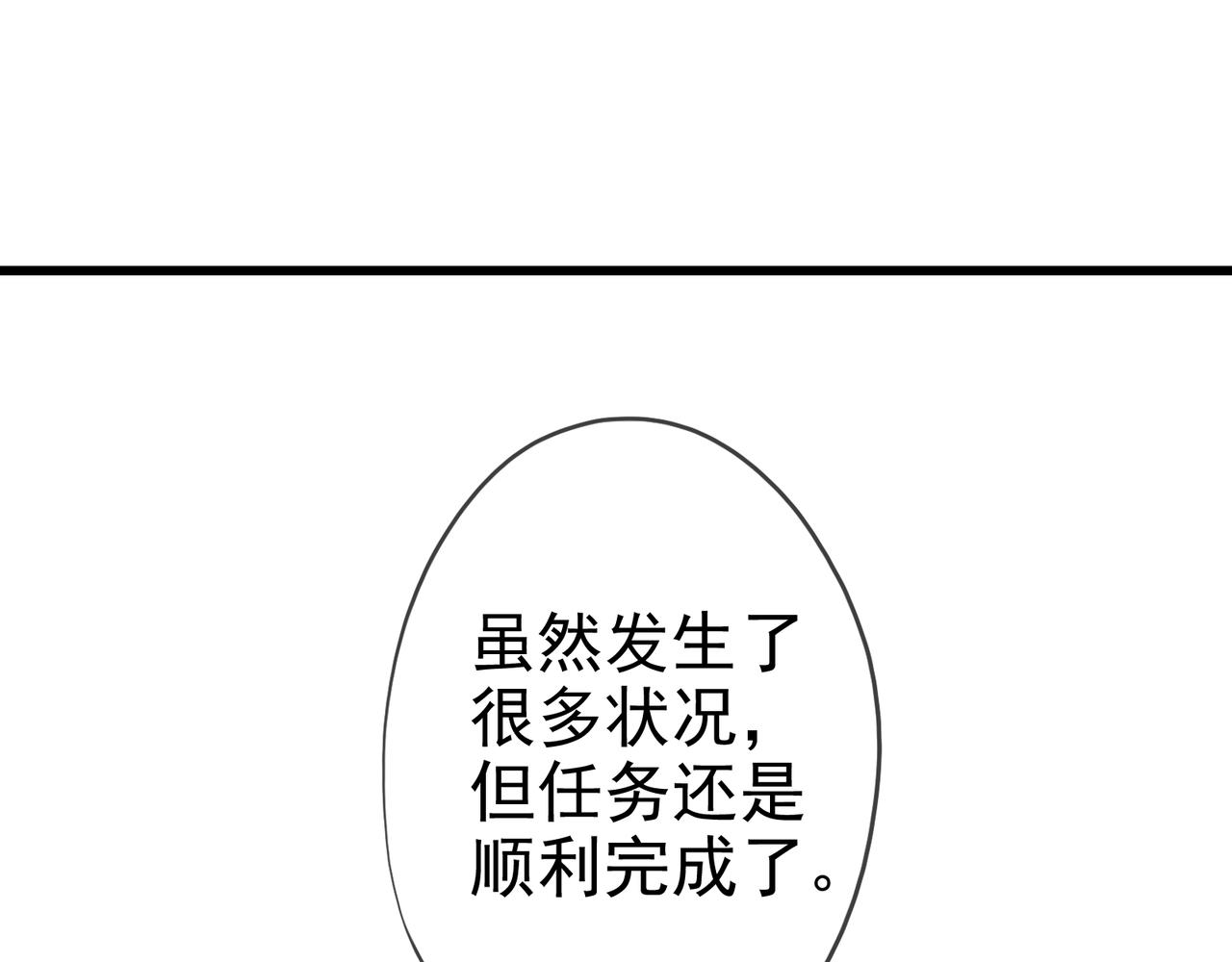 《梦幻模拟战《集合吧！公主联盟》》第一章 第12页