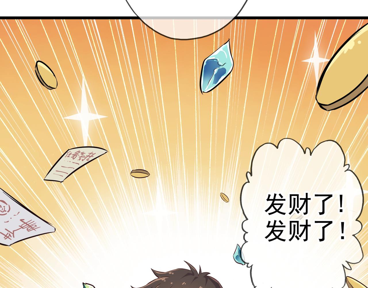 《梦幻模拟战《集合吧！公主联盟》》第一章 第13页