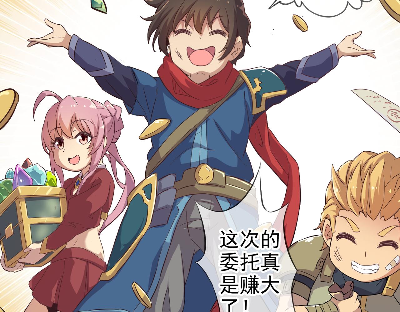 《梦幻模拟战《集合吧！公主联盟》》第一章 第14页